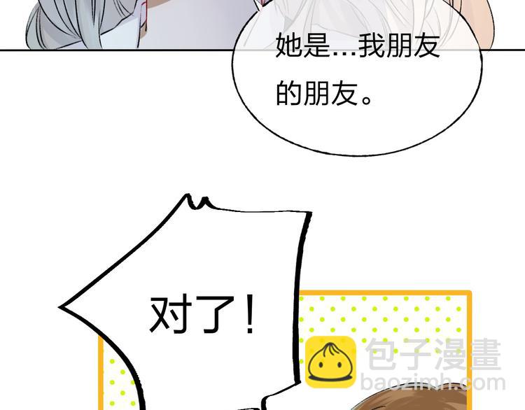 第3话 我们的关系(1/4)-第4话