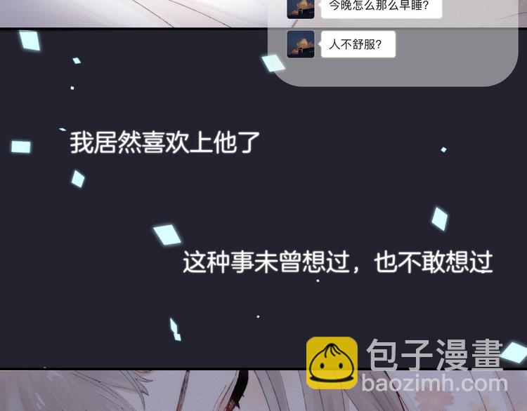 第26话 如果这是命中注定(1/3)-第32话