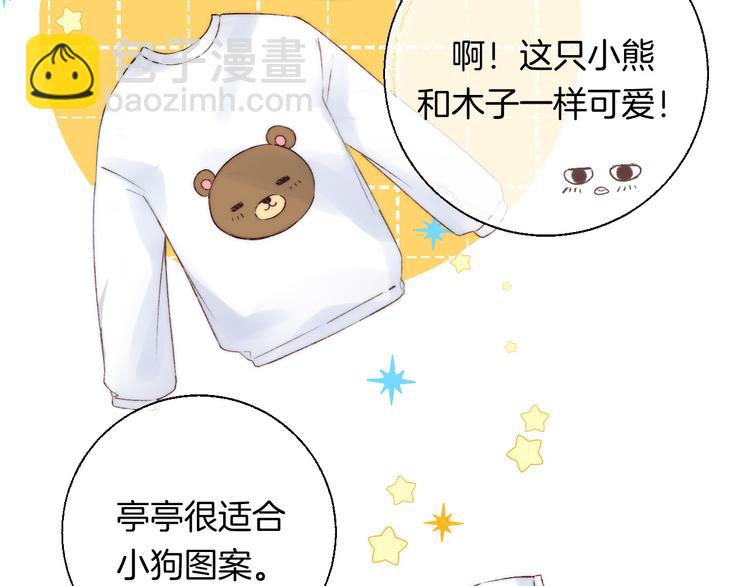 第32话 更进一步的心情(1/3)-第38话