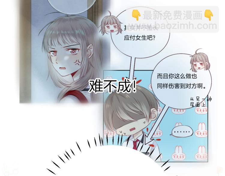 第32话 更进一步的心情(1/3)-第38话