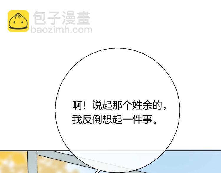 第38话 他的秘密(1/3)-第44话