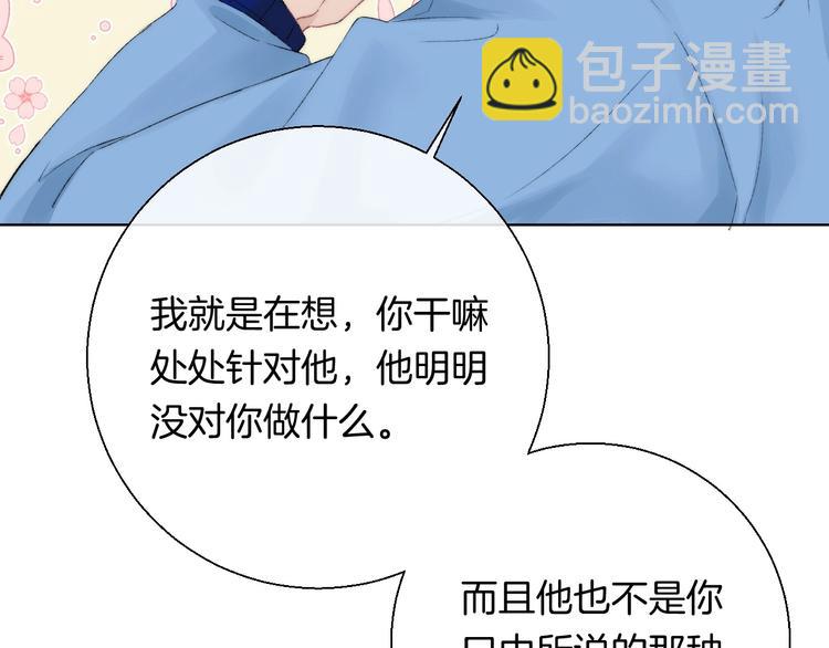 第38话 他的秘密(1/3)-第44话