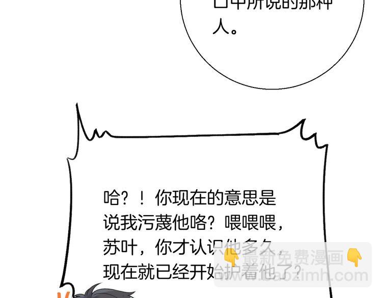 第38话 他的秘密(1/3)-第44话