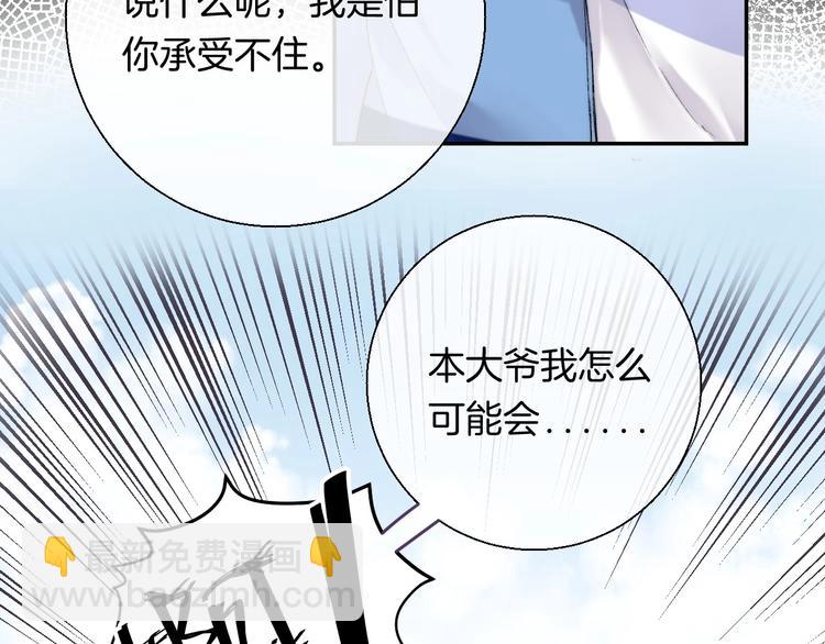 第38话 他的秘密(1/3)-第44话