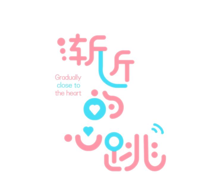 番外篇：教室里的超甜投喂(1/2)-第48话