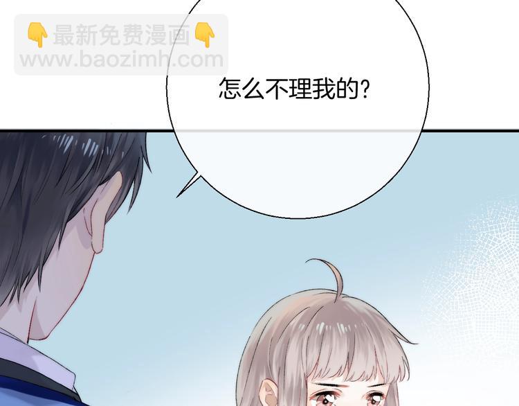 番外篇：教室里的超甜投喂(1/2)-第48话