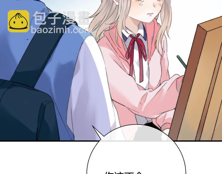 番外篇：教室里的超甜投喂(1/2)-第48话