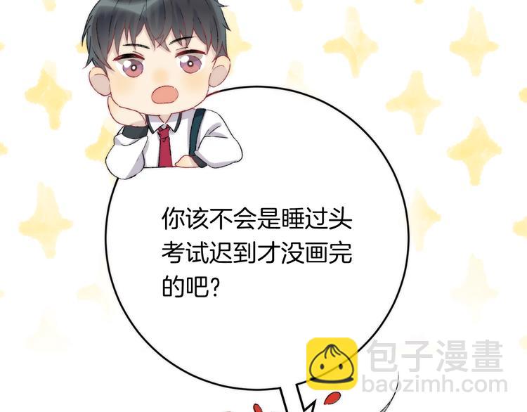 番外篇：教室里的超甜投喂(1/2)-第48话