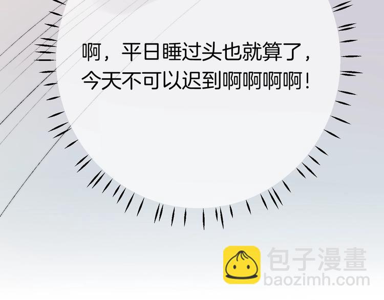 番外篇：教室里的超甜投喂(1/2)-第48话