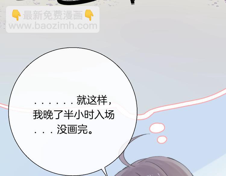 番外篇：教室里的超甜投喂(1/2)-第48话