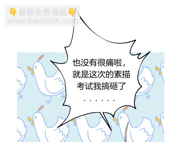 番外篇：教室里的超甜投喂(1/2)-第48话