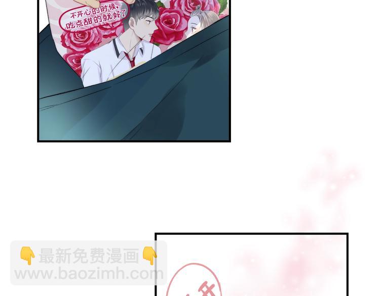 番外篇：教室里的超甜投喂(1/2)-第48话