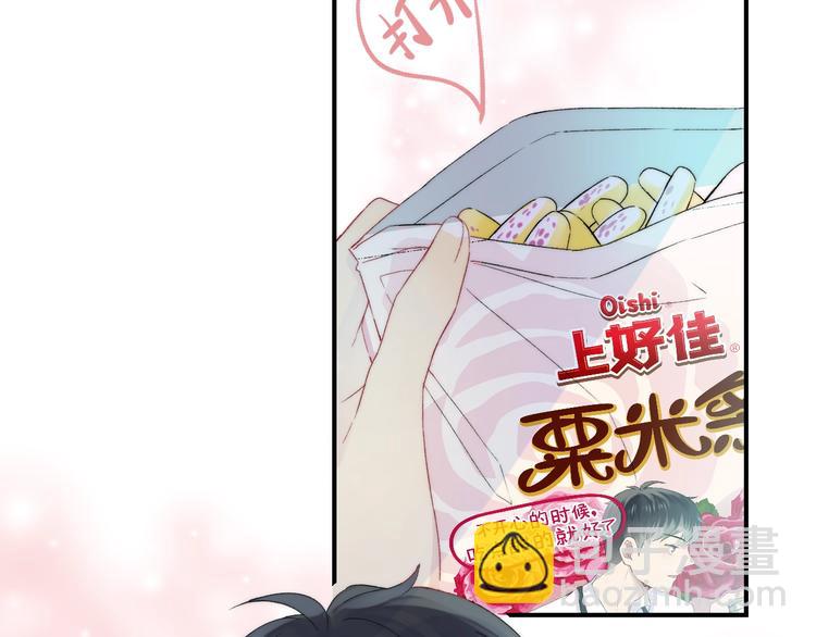 番外篇：教室里的超甜投喂(1/2)-第48话