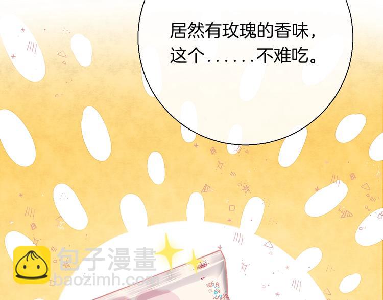 番外篇：教室里的超甜投喂(1/2)-第48话