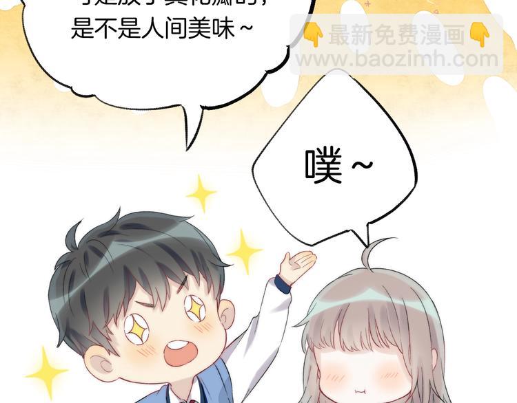 番外篇：教室里的超甜投喂(1/2)-第48话