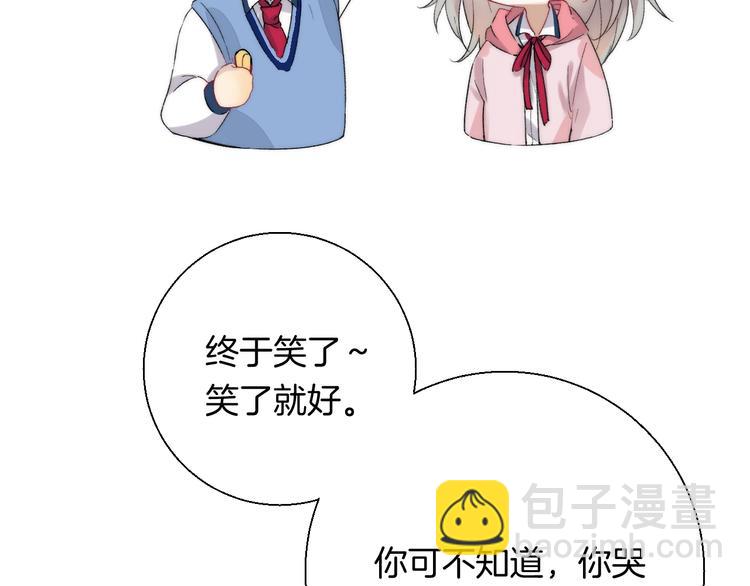 番外篇：教室里的超甜投喂(1/2)-第48话