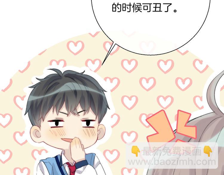 番外篇：教室里的超甜投喂(1/2)-第48话