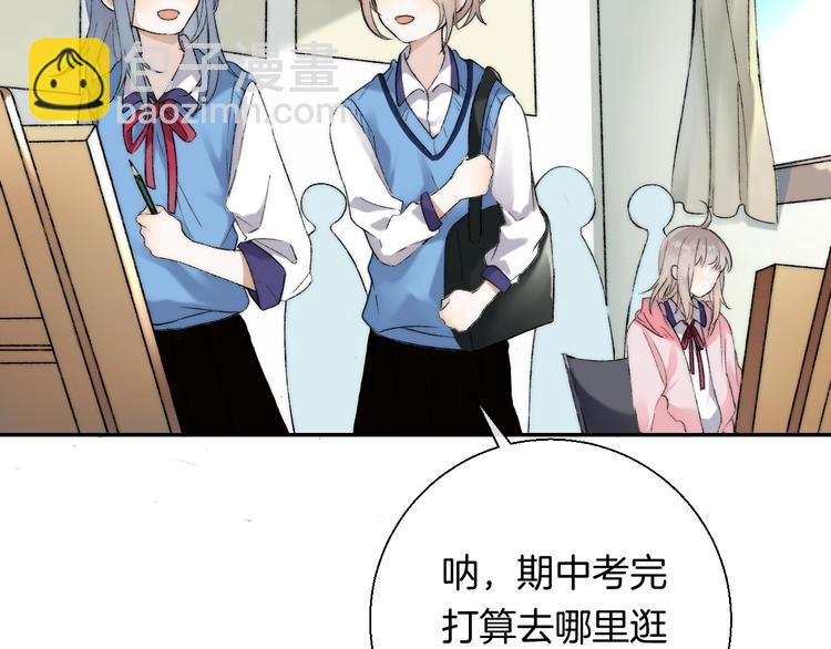 番外篇：教室里的超甜投喂(1/2)-第48话