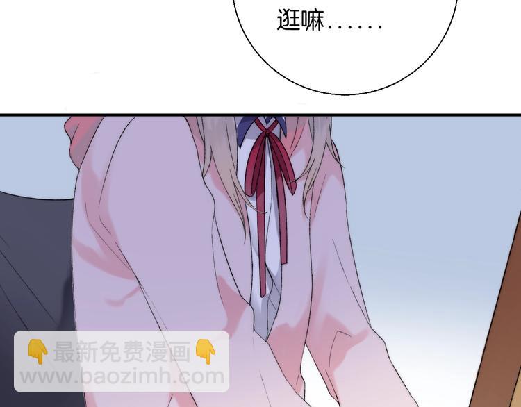 番外篇：教室里的超甜投喂(1/2)-第48话