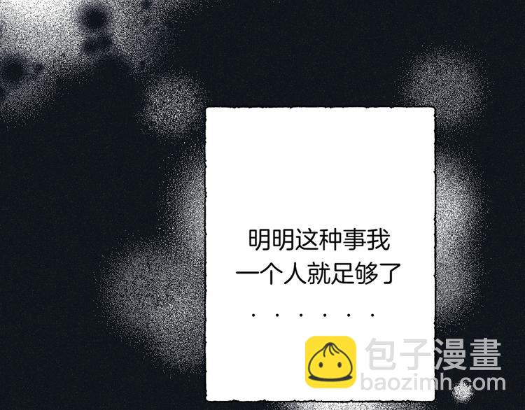 第43话  听不见的告白(1/4)-第50话