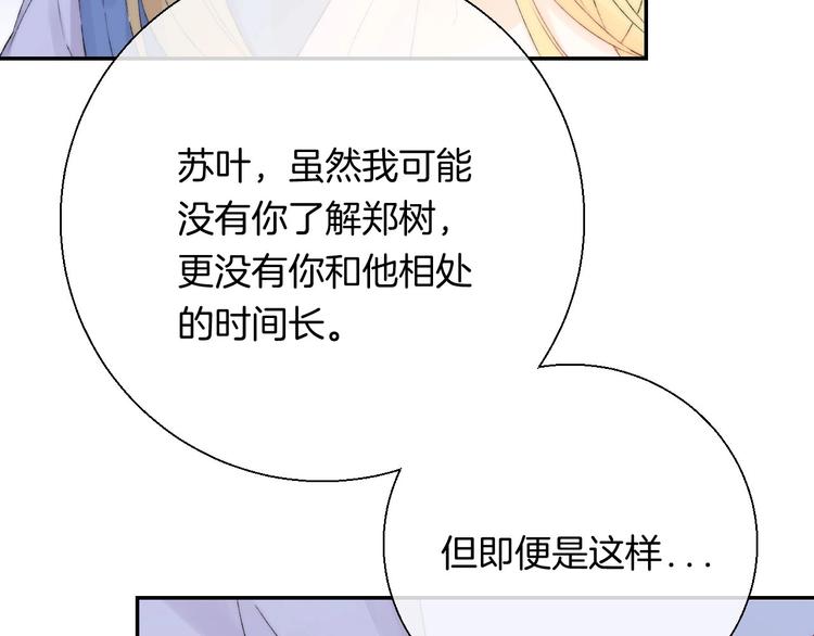 第45话  不想放弃(1/3)-第52话