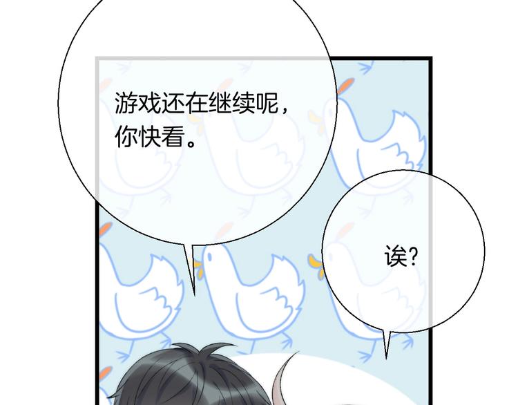 番外  游戏时间！(1/3)-第54话