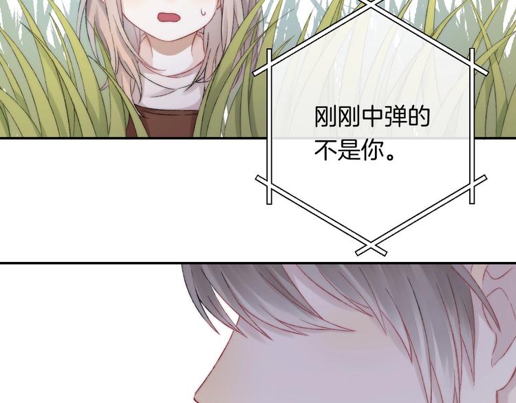 番外  游戏时间！(1/3)-第54话