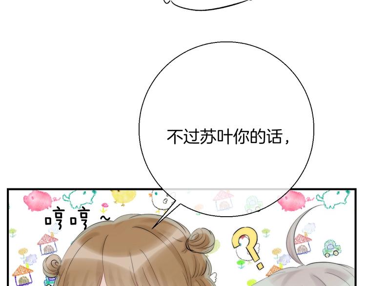 第48话  徽章&ldquo;争夺战&rdquo;(1/3)-第56话