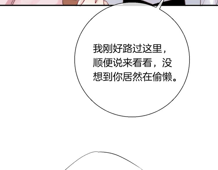 漸近的心跳 - 第48話  徽章“爭奪戰”(2/3) - 4