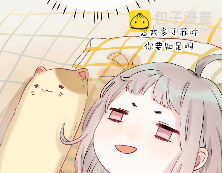 第51话  草莓牛奶(1/3)-第60话