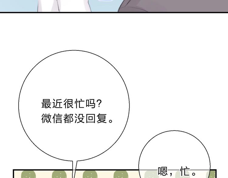 漸近的心跳 - 第53話  貪心(1/4) - 3