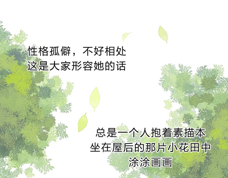 番外  童年-第78话