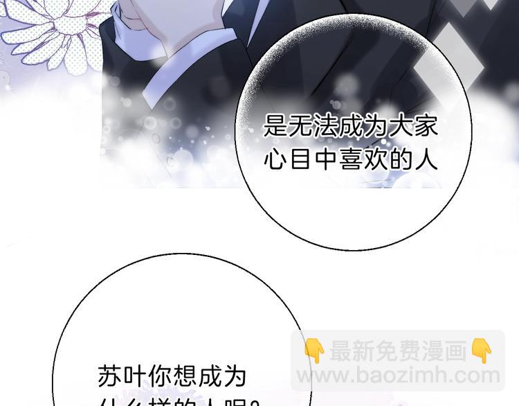 番外  童年-第78话