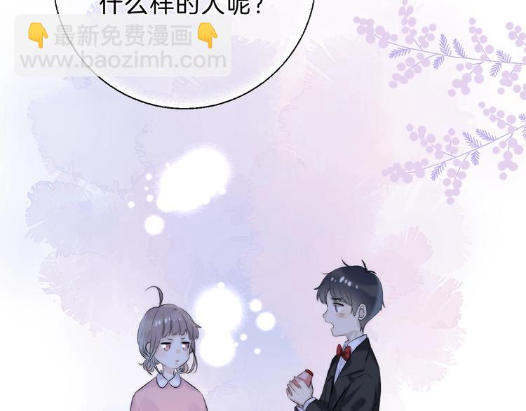 番外  童年-第78话