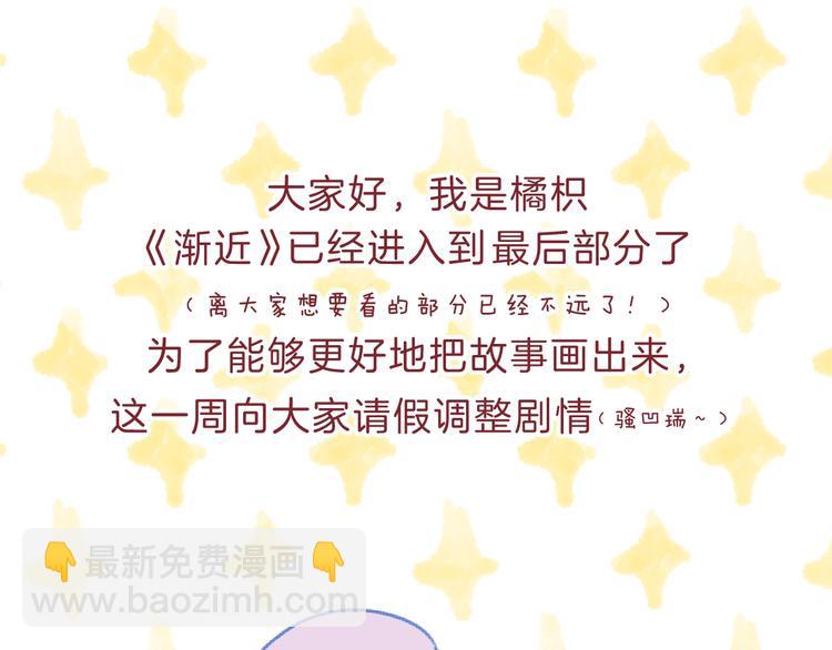 番外  童年-第78话