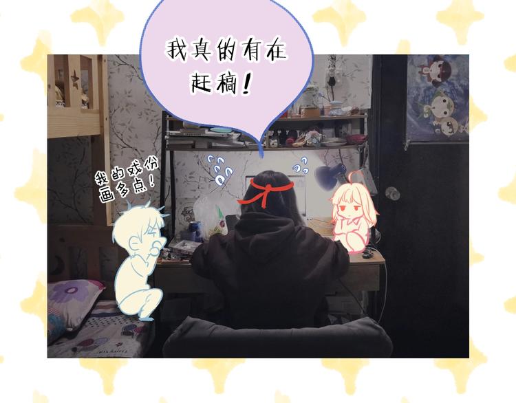 番外  童年-第78话