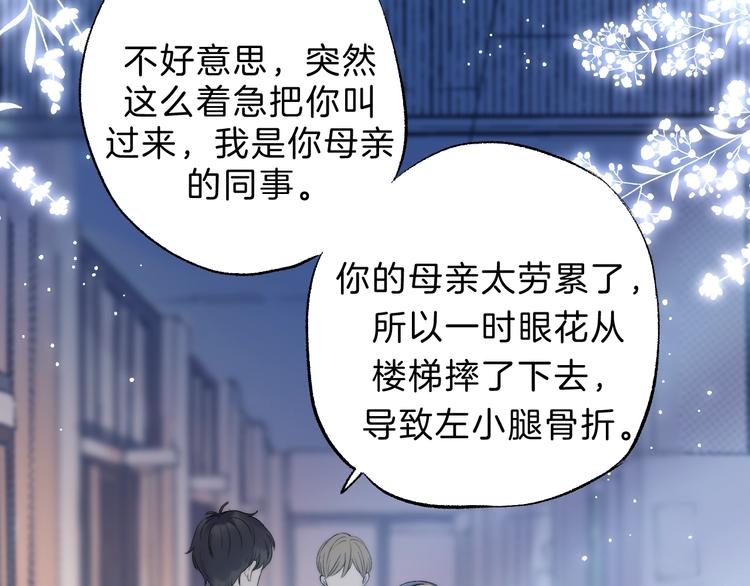 第70话  真实的触碰(1/3)-第80话