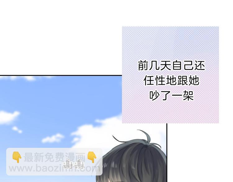 漸近的心跳 - 第71話  陪你踏入黑暗(1/3) - 2