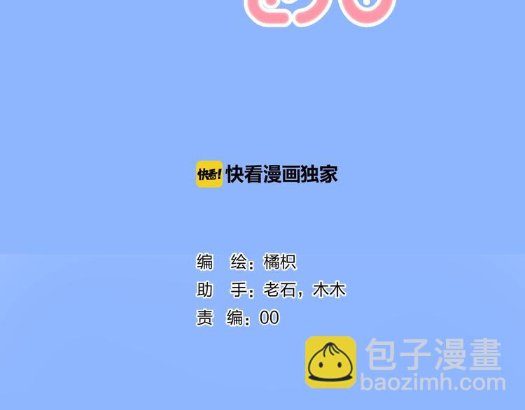 漸近的心跳 - 第71話  陪你踏入黑暗(1/3) - 2