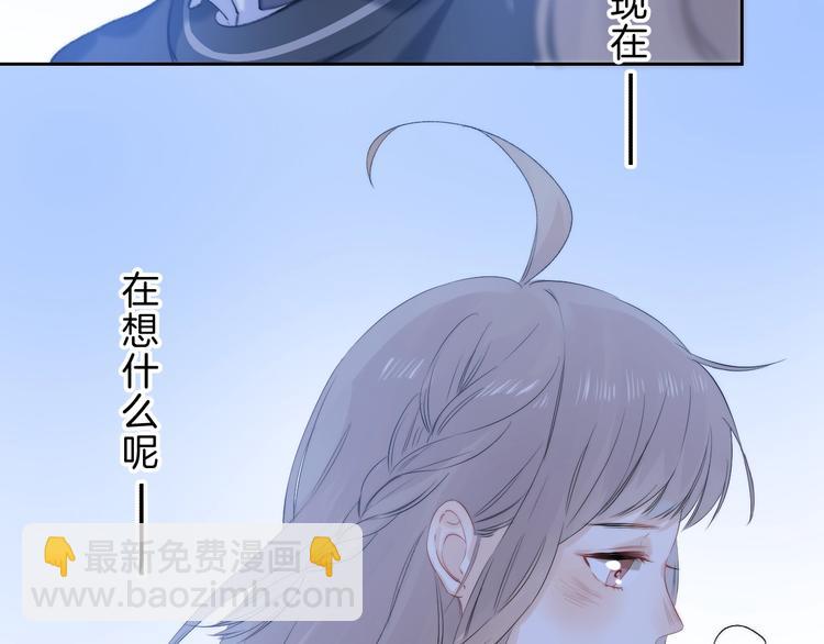 漸近的心跳 - 第71話  陪你踏入黑暗(1/3) - 4