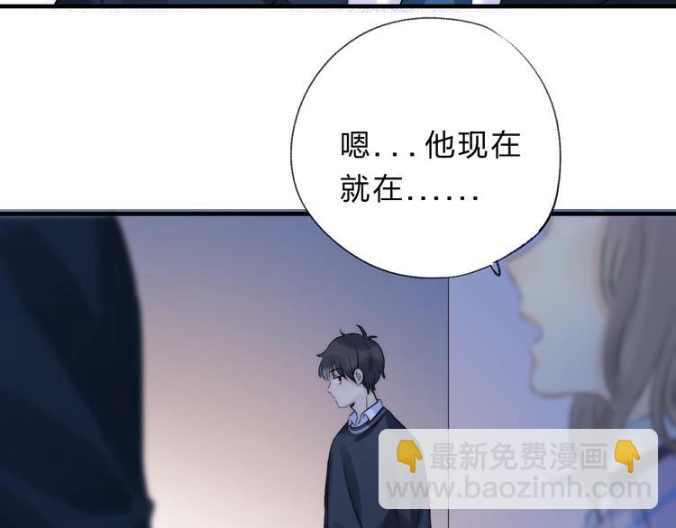 漸近的心跳 - 第73話  最想逃離的過去(2/3) - 2