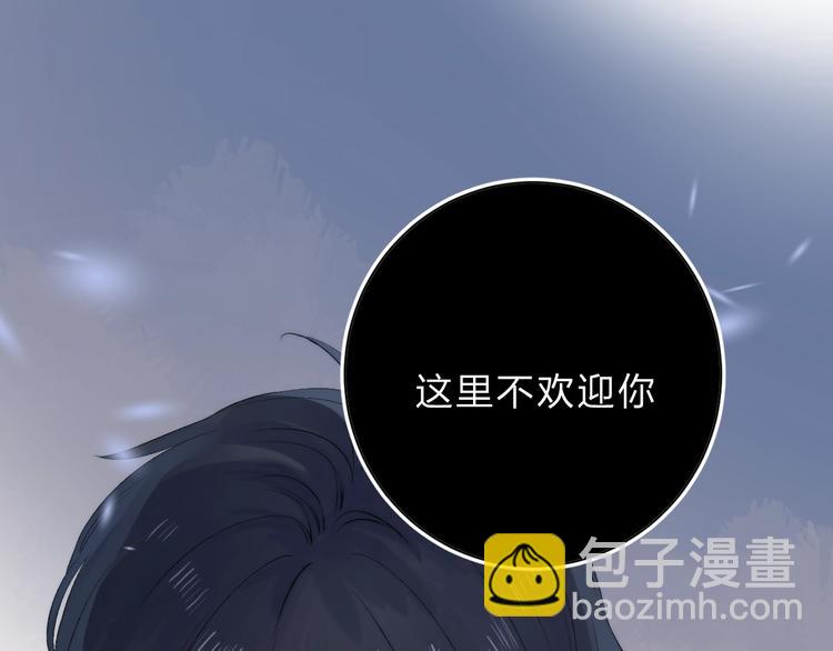 漸近的心跳 - 第73話  最想逃離的過去(2/3) - 1