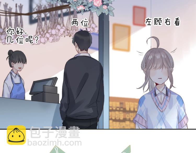 第77话  她的小心机(1/3)-第88话