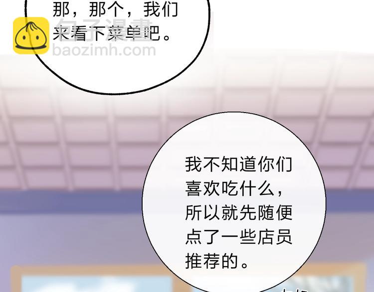 第77话  她的小心机(1/3)-第88话