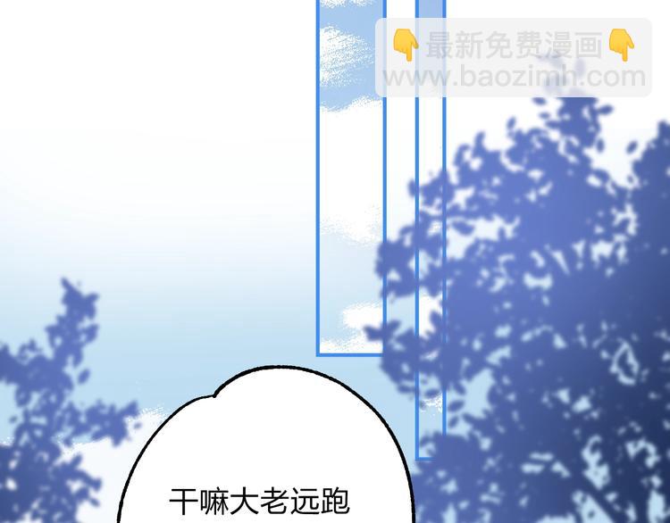 第77话  她的小心机(1/3)-第88话