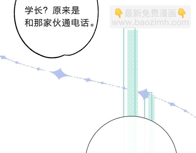 漸近的心跳 - 第79話  抉擇之時(2/2) - 2