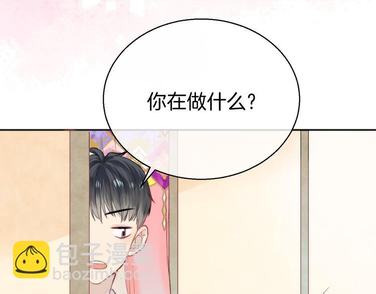 漸近的心跳 - 第8話 察覺(1/3) - 8