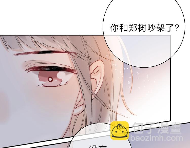 第81话  正确的&ldquo;牛角尖&rdquo;(1/3)-第92话