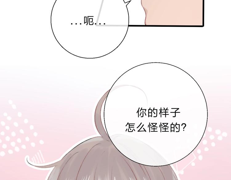 漸近的心跳 - 第85話  真實的心意(1/3) - 4