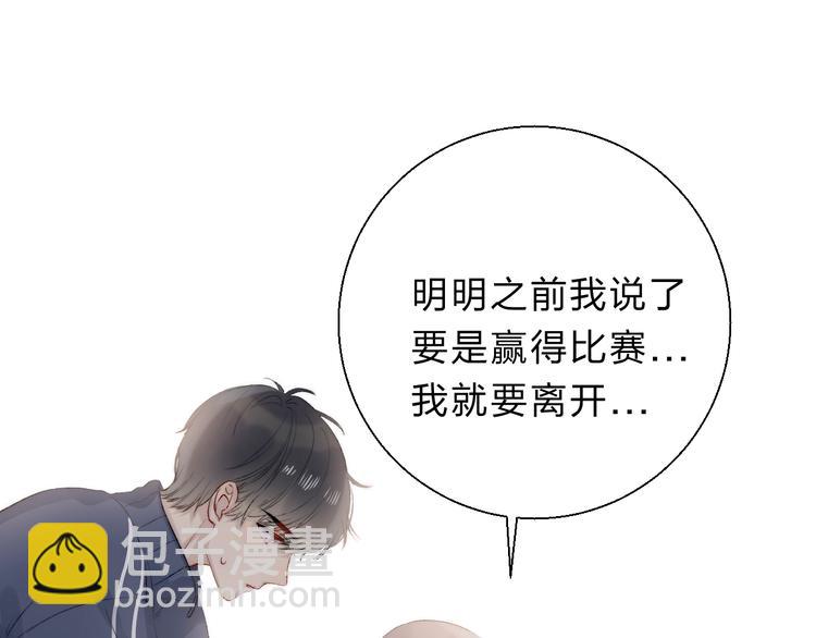 第85话  真实的心意(1/3)-第96话